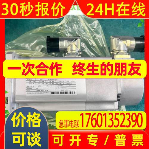 Lenze伦茨伺服电机   M85AS190S406S0DLC M85AS190S406SFDLC