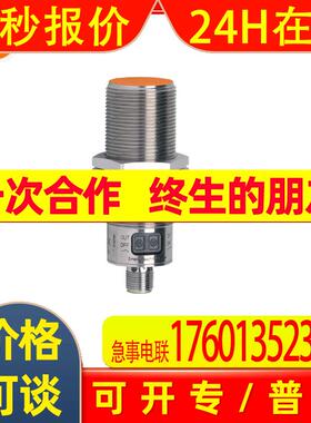 IG5764  IFM易福门 电感式接近开关