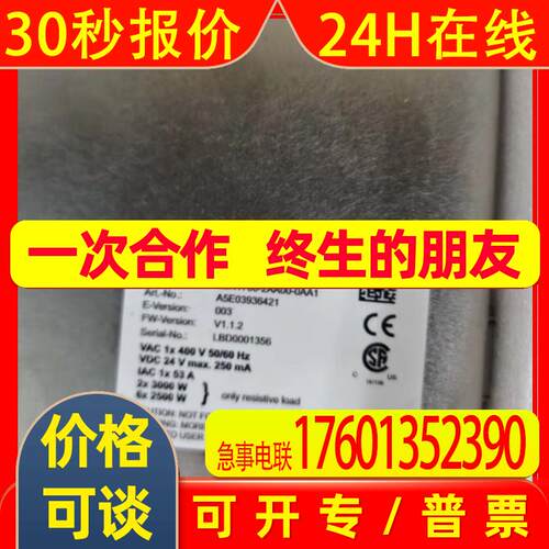 HC Sidel Matrix one oven控制器 6BK1700-2AA00-0AA1