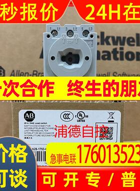 A-B负荷开关194E-A25-1753194E-A25-1753-6N全新原装