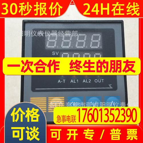 可程式温控仪XMT-C7150P  多段控制器 8组16段控制器皓仪牌