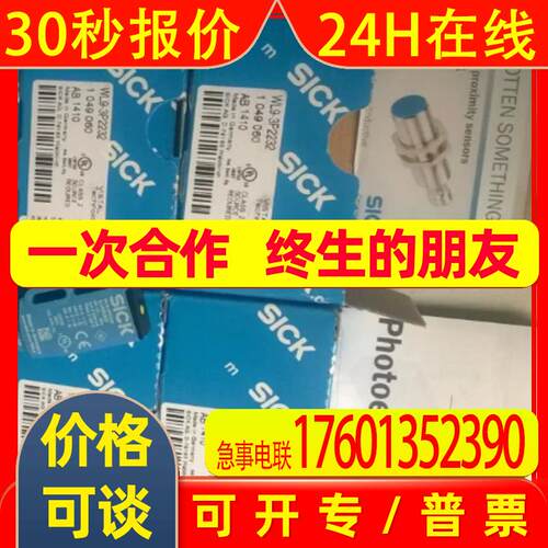 SICK西克颜色传感器6049739 IM05-1B5PSVT0S 接近开关