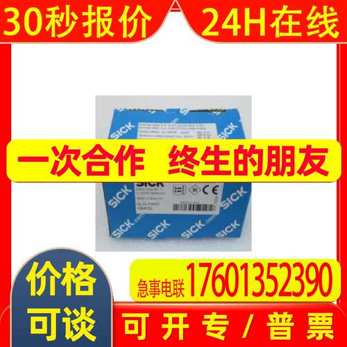 GL10-P7211    德国SICK  全新原装   出售
