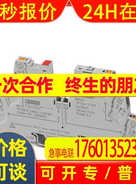 菲尼克斯2908262 PTCB E1 24DC/1-8A NO -电子电路br