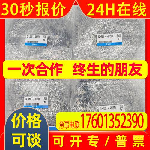 SMC 全新原装 磁性开关 CQ-M83P-S-DNV9090 秒发全系列可订货