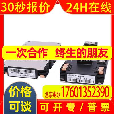 价格需核实 英飞凌 Infineon  型号1SD536F2-5SNA1200E330100