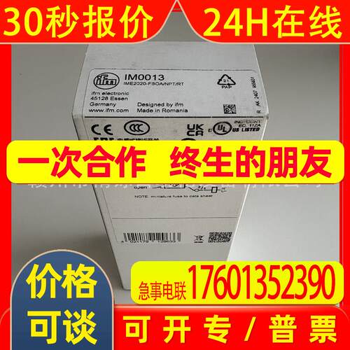 易福门IFM 接近传感器IM0013全新