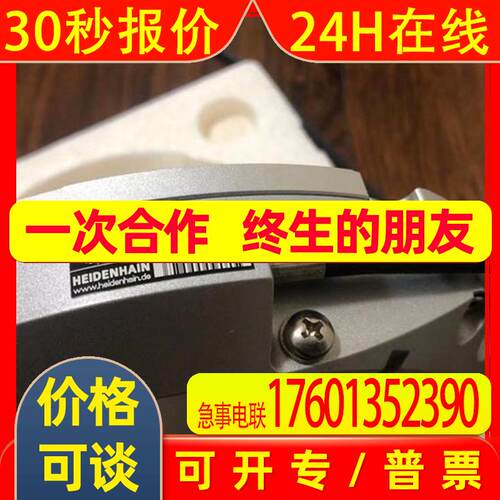编码器RON786C 18000 03S12 03原装德国海德汉HEIDENHAIN产品