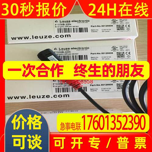 德国LEUZE劳易测LSIS 412i M45-M1智能相机出厂配置