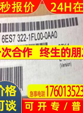 IP 6ES7322-1FL00-0AA0 S7-300SM 322模块 6ES7322-1FLOO-OAAO
