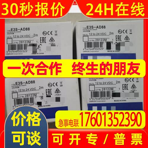 光电开关E3S-AD81/82/83/86/87 E3S-AD88