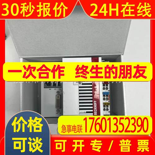 德国倍福控制器CX7050 全新推荐议价实拍