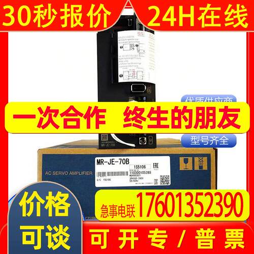 伺服控制器MR-J2M-20DU-PS MR-J2M-10DU-S018 MR-J2M-D01