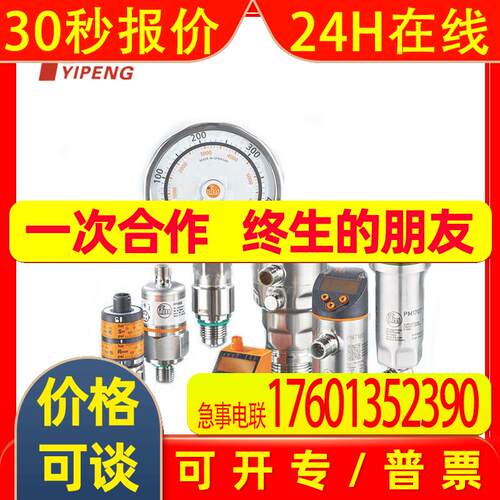 易福门PK6520压力传感器PK-400-SFG14-HCPKG/US/ /W