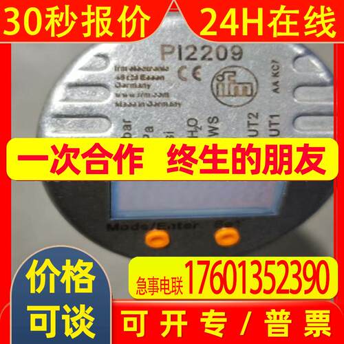 易福门IFM传感器PI2203/4/5/6/7/9全新原装特价