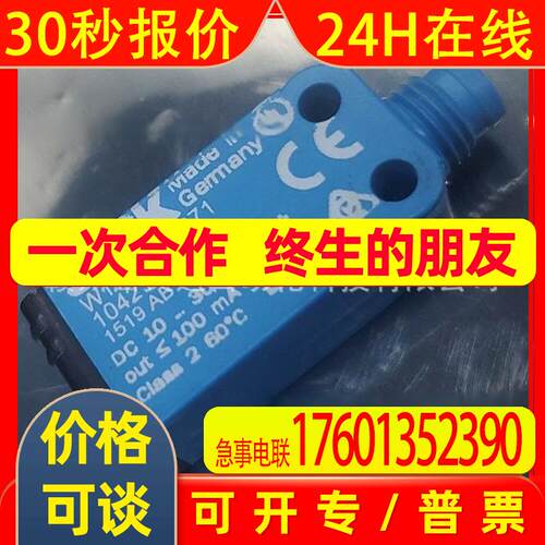WTB4-3P2271  光电传感器全新库存议价销售顺丰