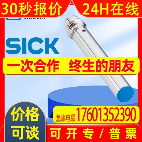 IHM06-02BPSVT0S西克德国sick电感式接近传感器1101133原装质保