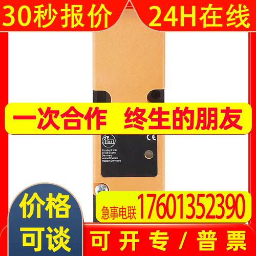 IFM易福门电感式接近开关IM5044全新原装