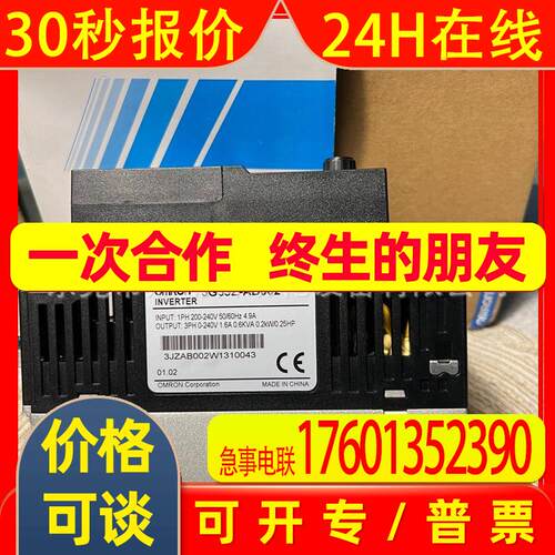 3G3MX2-A2004   3G3MX2-A2007全新变频器质保一年议价