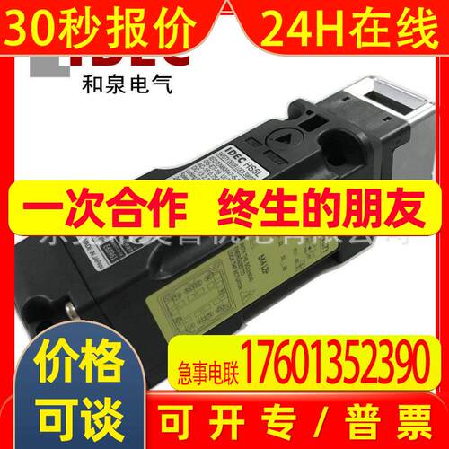 idec和泉安全门锁HS5L-VC7Y4M-G 4SM-G VJ7Y4M-G 替HS5E-C7Y J7Y