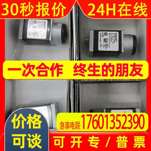acA1300-22GC巴斯勒工业相机相机全新优惠议价