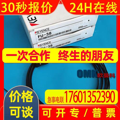 销售光纤传感器FU-38/FU-F38V FU-F38W限定反射型光纤接头