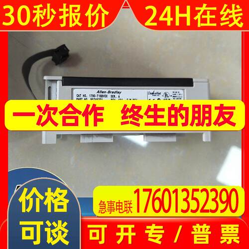 1790-T16BV0X  扩展模块,柜内,DeviceNet ,24V DC 1790T16BV0X