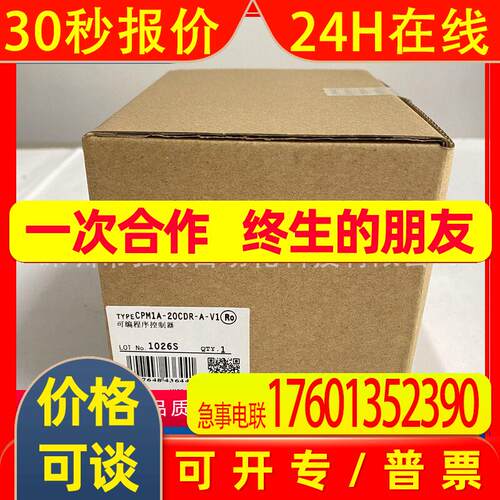 PLC模块 CPM1A-20CDR-A-V1 控制器