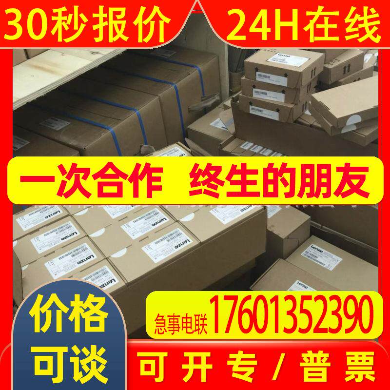 LENZE伦茨E82ZAFAC001  E82ZAFA供应全新实物拍摄优惠议价 - 实物图