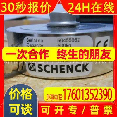德国申克SCHENCK称重传感器备件RTN47