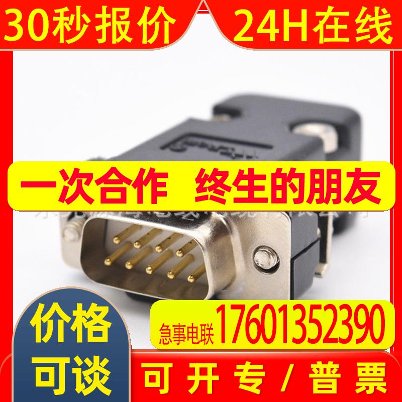 汇川台达B2伺服电机 CN1 CN2插头 接头 ASDBCNEP0000 插头图片