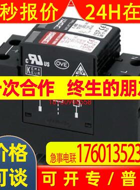 菲尼克斯浪涌保护器5772045电源防雷器VAL-MS 230IT/1+1特价