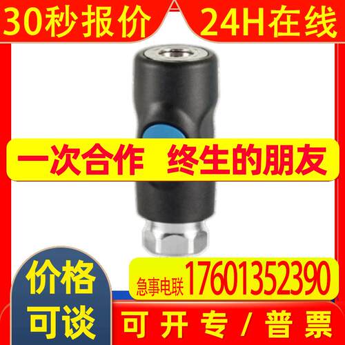 供应英国PREVOST接头ISO 6510B