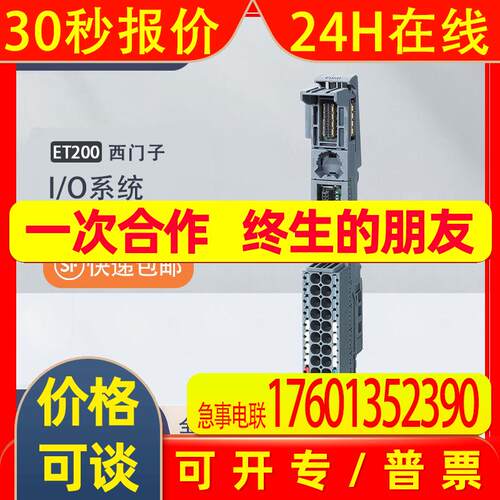 6ES7193-6BP00-0DA0ET200SP基座底座BU15-P16+A0+2D