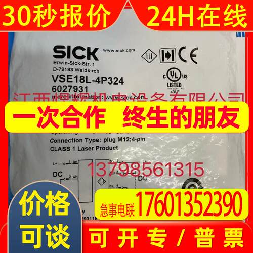Sick 西克 对射传感器 VSE18L-4P324 VS18L-0D314 VE18L-4P324