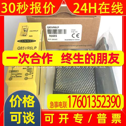 全新原装Q85VR6LP美国邦纳BANNER光电传感器