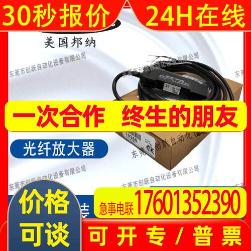 BANNER双数显光纤放大器NPN输出邦纳DF-G1-NS-2MDF-G2-NC-2M