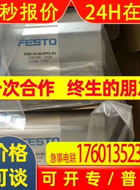 费斯托气缸DSBC-50-40-PPVA-N3 1366949 -50-50-PPVA-N3 1366950