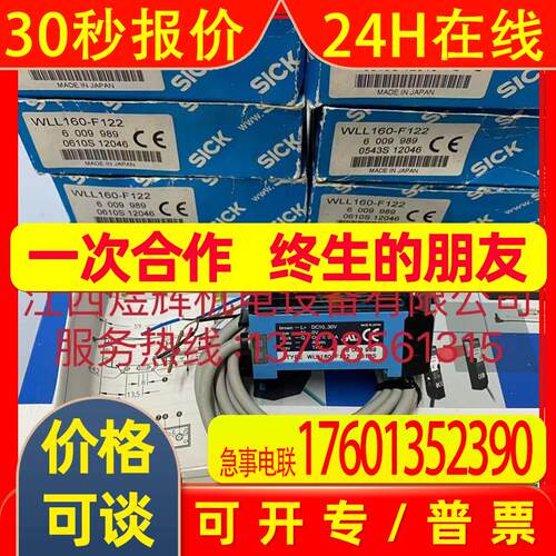 Sick 西克 传感器 WLL160-F122 原装