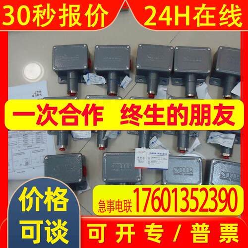SOR压力开关BH-072009-0    SOR压力开关BH-0009-0PLCSOR压力开关