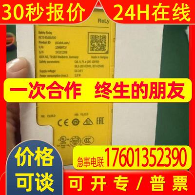 SICK继电器RLY3-EMSS300 1099973 RLY3-EMSS100 1085345议
