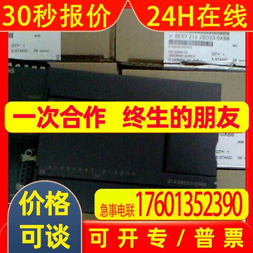 CPU 6ES7 322-1BH01-4AA1 16点开关量输出模块 含前连接器
