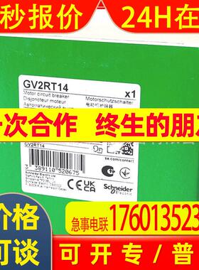 GV2RT14拨动式控制6-10A断路器3-4KW电动机断路器GV2-RT14