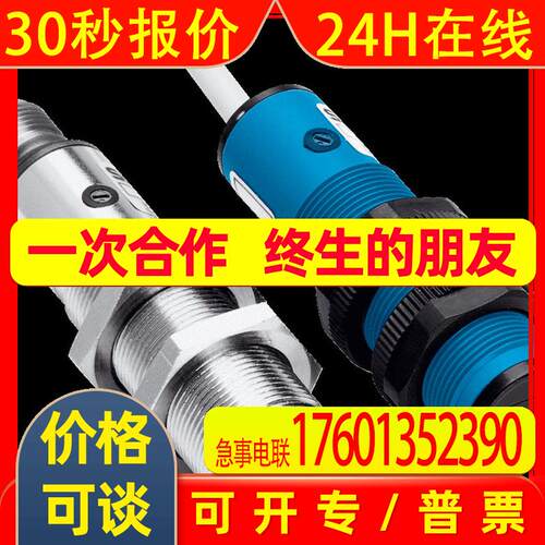 德国光电开关VTE18-4P8112订货号: 6013099全新原装