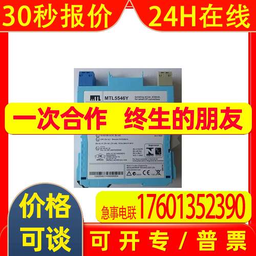 英国MTL5514D 安全栅 仓库发货