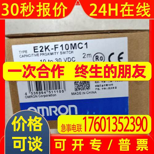 接近开关E2K-F10MC1