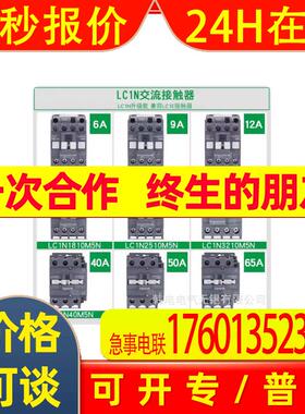 LC1N65   LC1N65M5N 原厂 自带一常开1常闭辅助 交流接触器