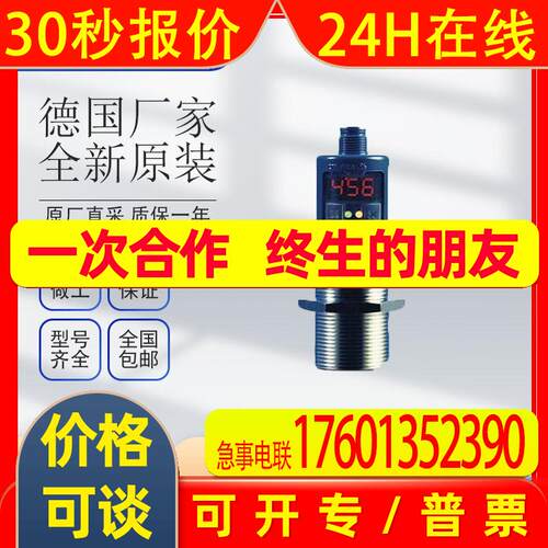 德国microsonic 威声 dbk+4/Sender/M18/K1 传感器
