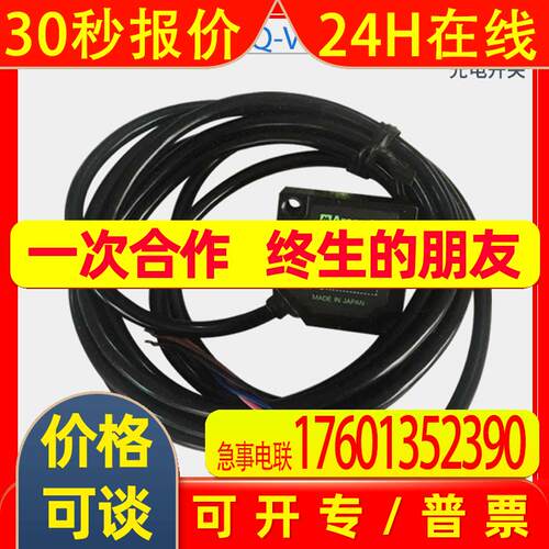 供应原装进口库存光电开关 MQ-VD2AR-DC12-24V质保一年