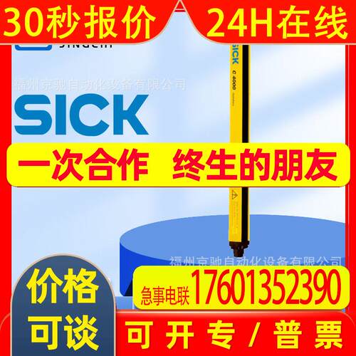 1041277C41S-S405C40E-S113西克